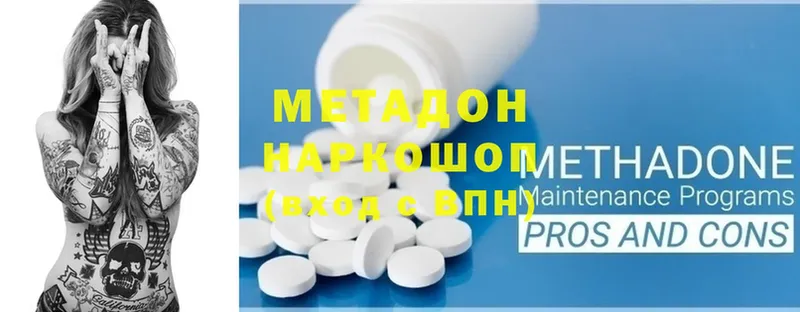 это формула  Олонец  МЕТАДОН methadone 